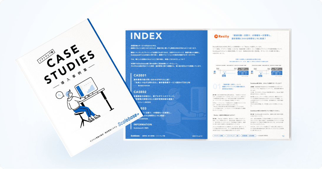 3分でわかるScalebase