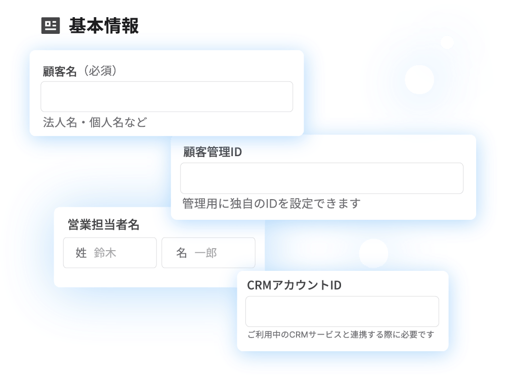 請求データ生成イメージ