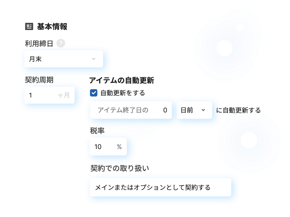 請求データ生成イメージ