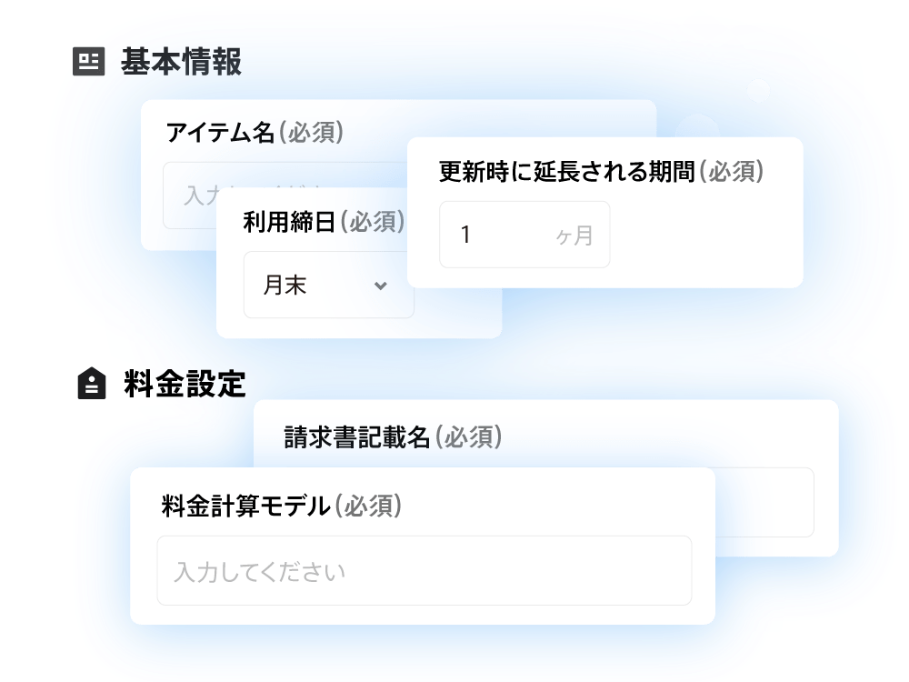 請求データ生成イメージ