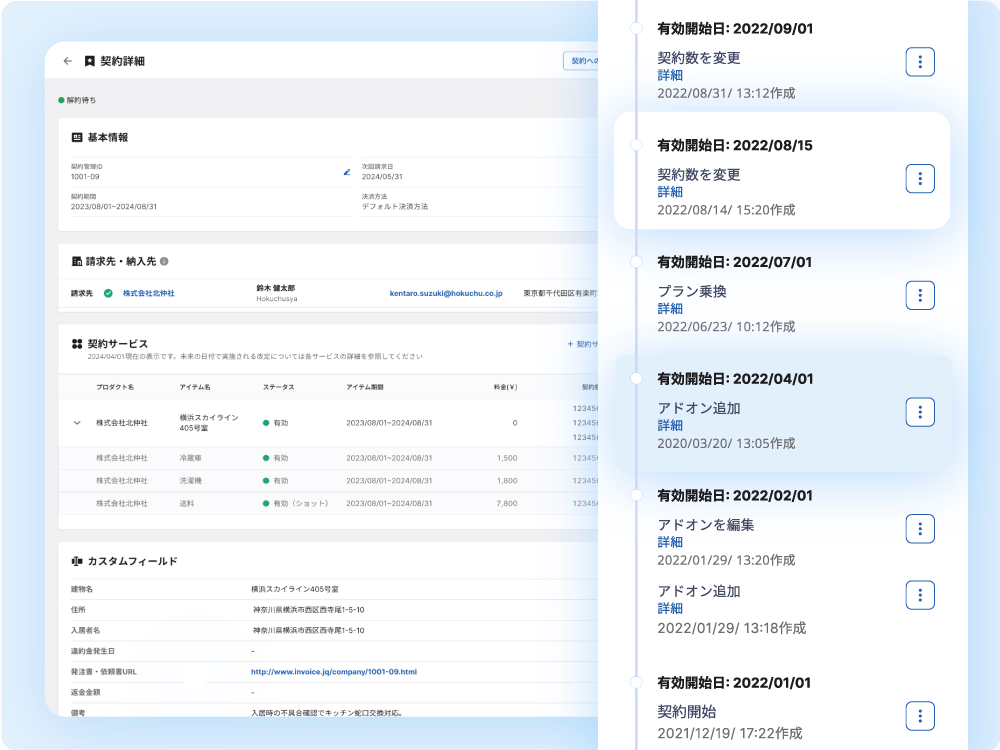 請求データ生成イメージ